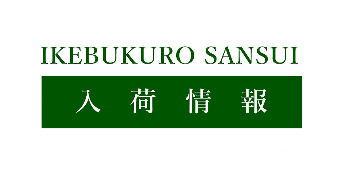 【入荷情報!】「ノリーズ クリオネックス」