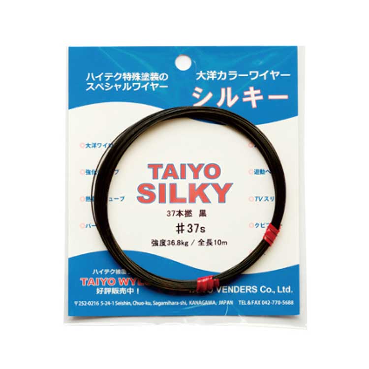 大洋カラーワイヤーシルキー37本撚 黒 #38s