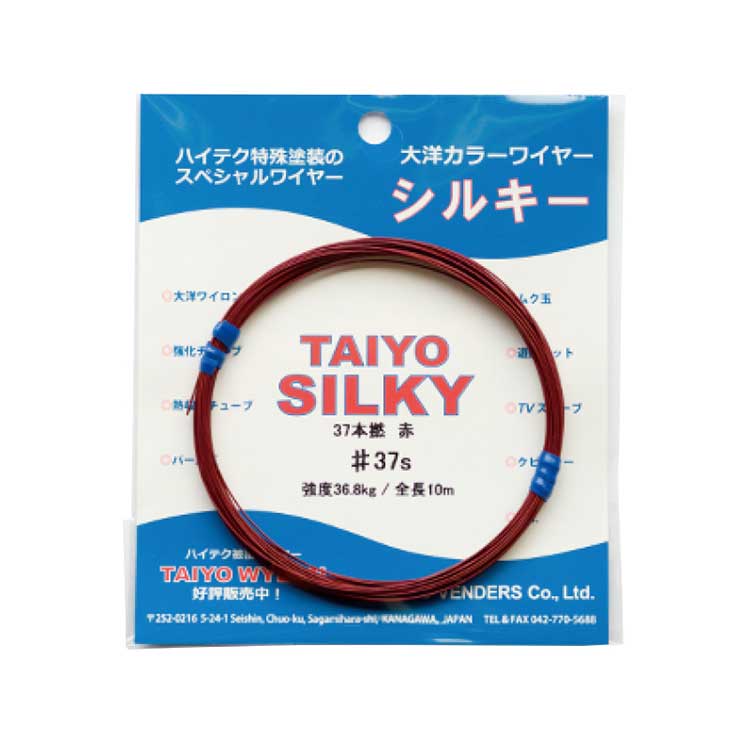 大洋カラーワイヤーシルキー37本撚 赤 #38s