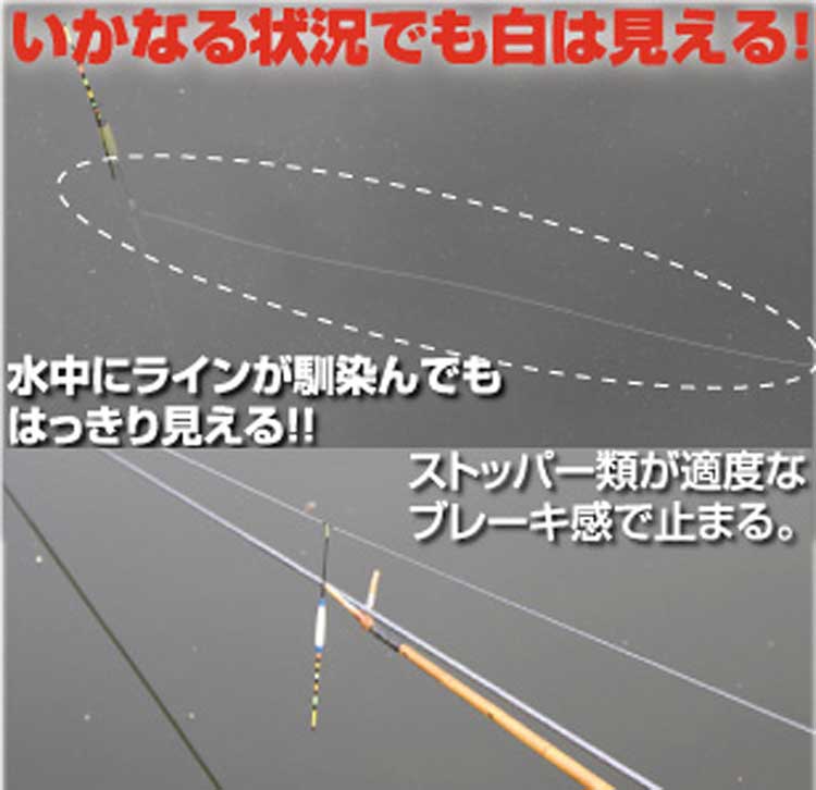 ザイト・白の道糸 1.25号