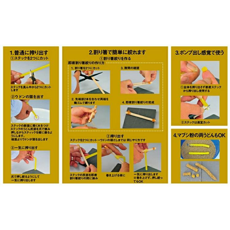 スティックウドン STU ホワイト 8(銀行振込支払い特別価格!)