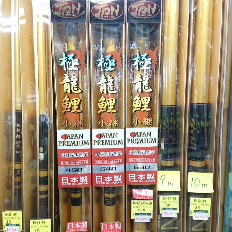 極龍鯉小継ジャパンプレミアム