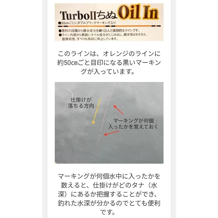 宇崎日新インヴィクタクロダイRND-BG85+フジノラインターボ?ちぬOilIn(ライン巻き済み)