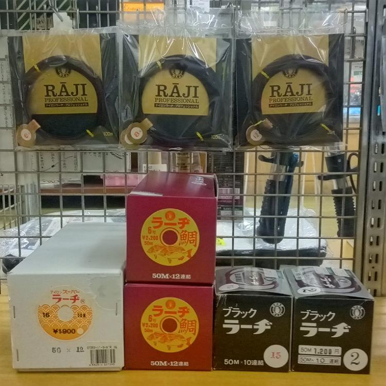 ナイロンラ—ヂ・プロフェッショナル100m巻 8号