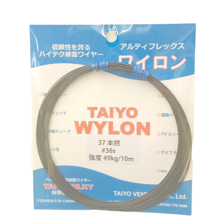 大洋ワイロン 37本撚 黒 #36S