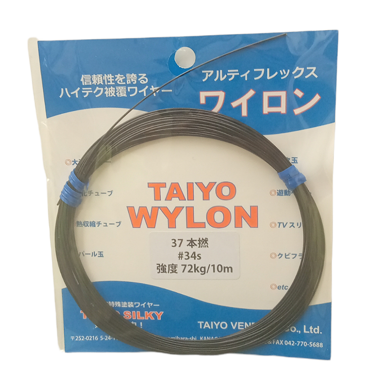 大洋ワイロン 37本撚 黒 #34S