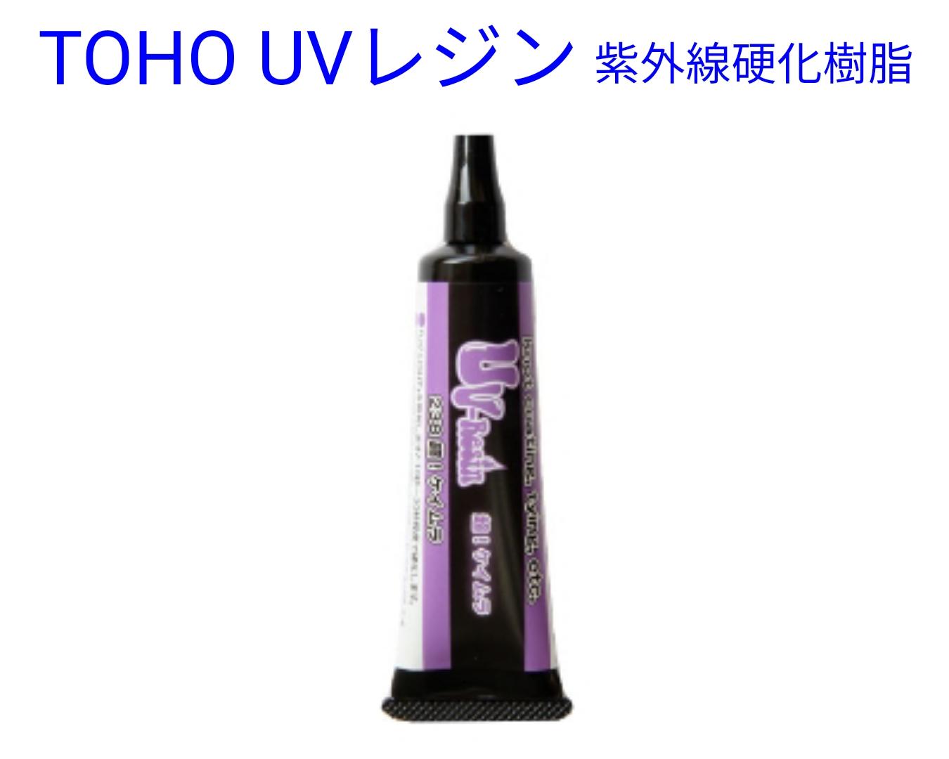 UV-Resin