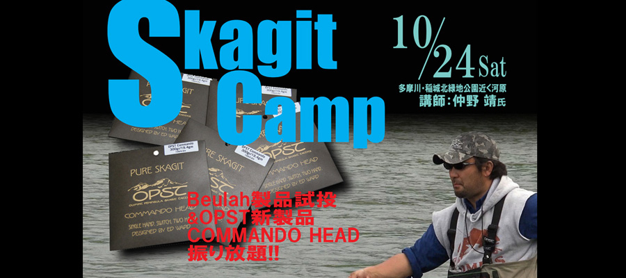 Skagit Camp 2015