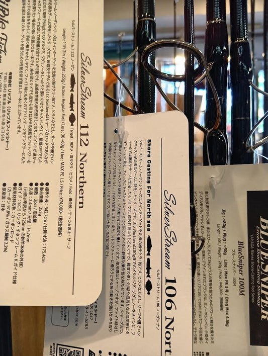 ノーーーーーザン