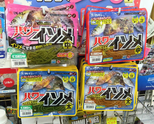 マルキュー パワーイソメございます！