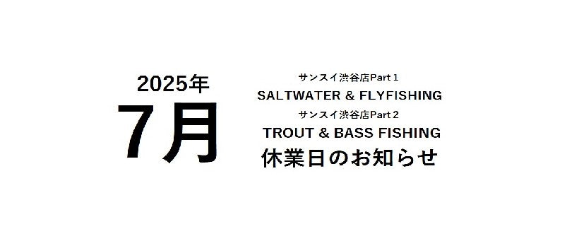 渋谷店Part１＆ Part２ 7月の休業日のお知らせ