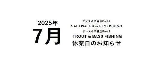 渋谷店Part１＆ Part２ 7月の休業日のお知らせ