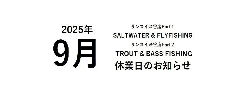 渋谷店Part１＆ Part２ ９月の休業日のお知らせ