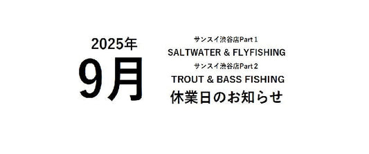 渋谷店Part１＆ Part２ ９月の休業日のお知らせ