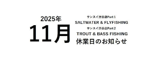 渋谷店Part1＆Part2 11月の休業日のお知らせ
