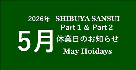 2026年5月 サンスイ渋谷店休業日のお知らせ