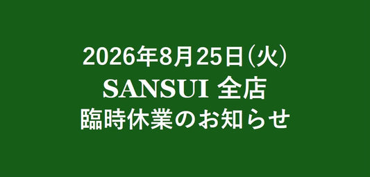 8/25(火) 臨時休業のお知らせ