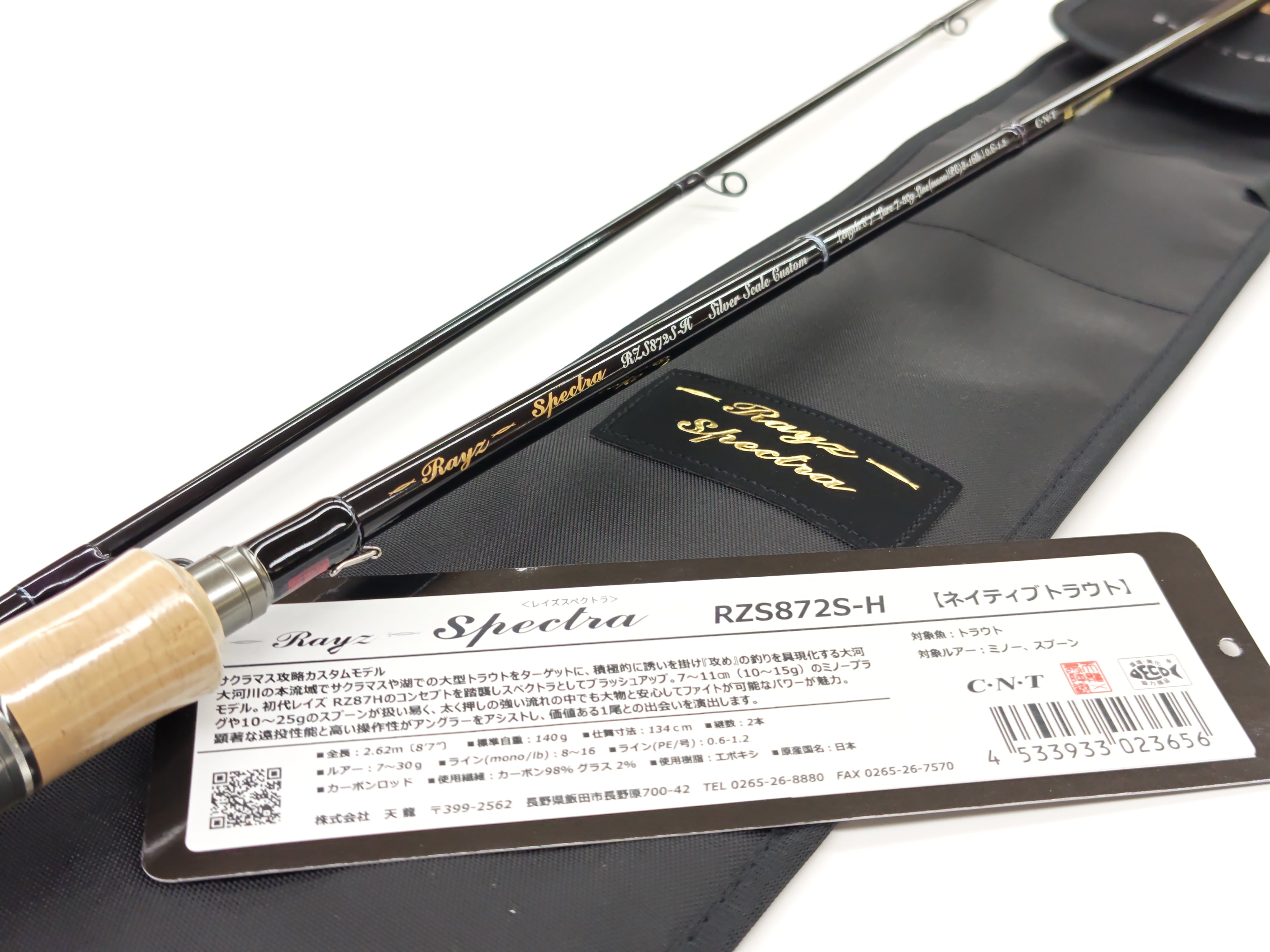 レイズシリーズ最高峰！テンリュウ【レイズスペクトラRZS872S-H