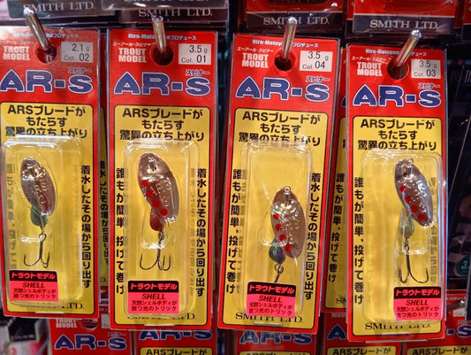 AR-Sシェル