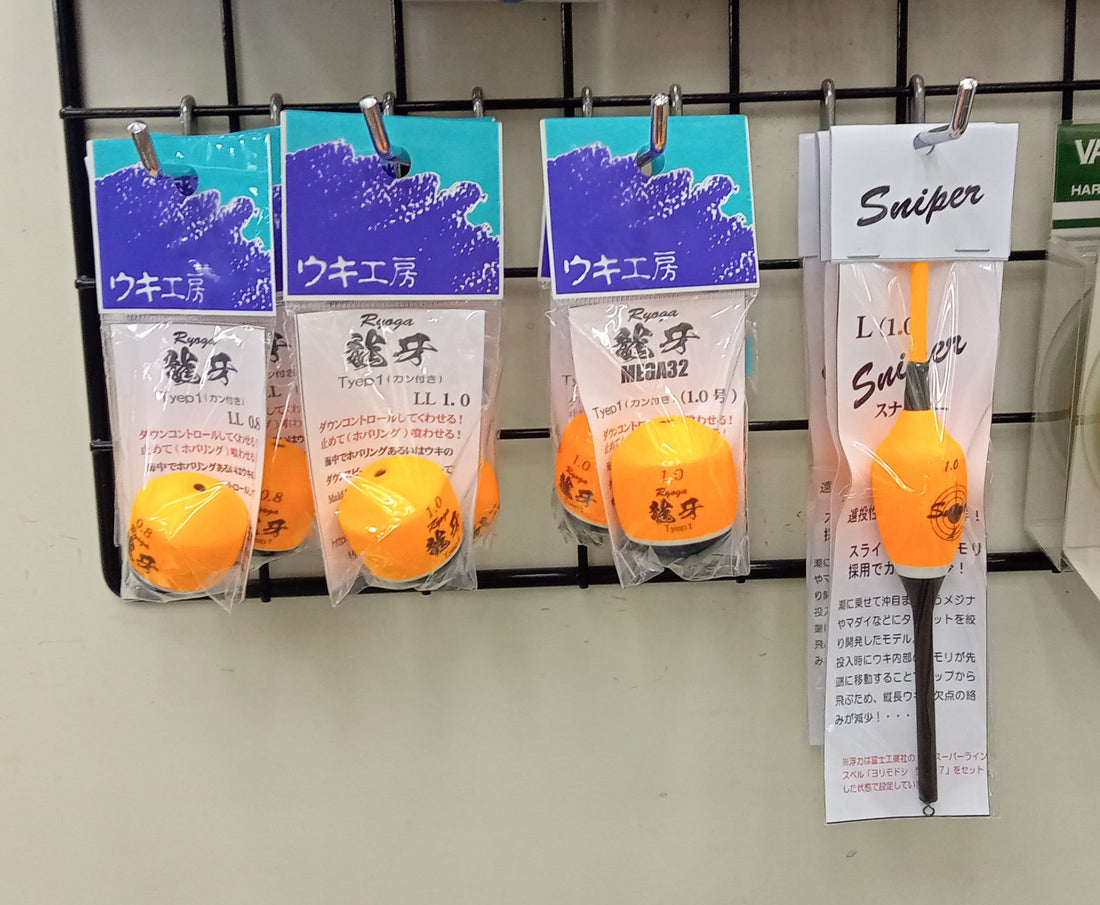 【話題の商品入荷！】ウキ工房 龍牙＆スナイパー