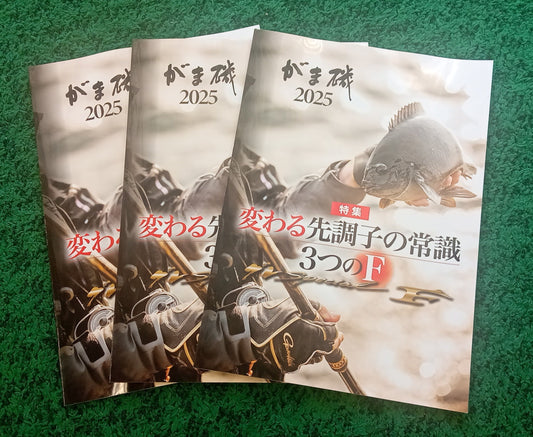 がまかつ2025秋磯カタログが届きました！