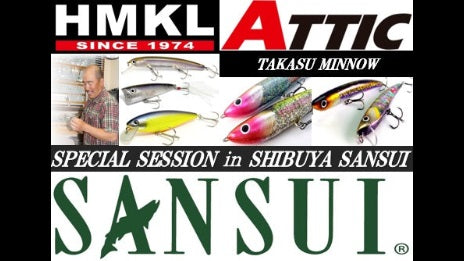 緊急告知!! ハンドメイドミノー界のパイオニアによるスペシャルセッション開催決定!!