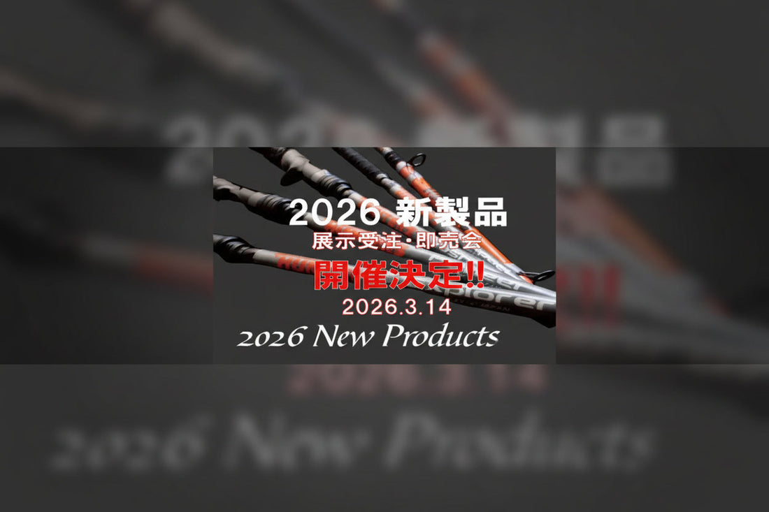 Monster Kiss 2026.3.13(Fri)･14(Sat) 新製品 展示受注即売会 開催決定!