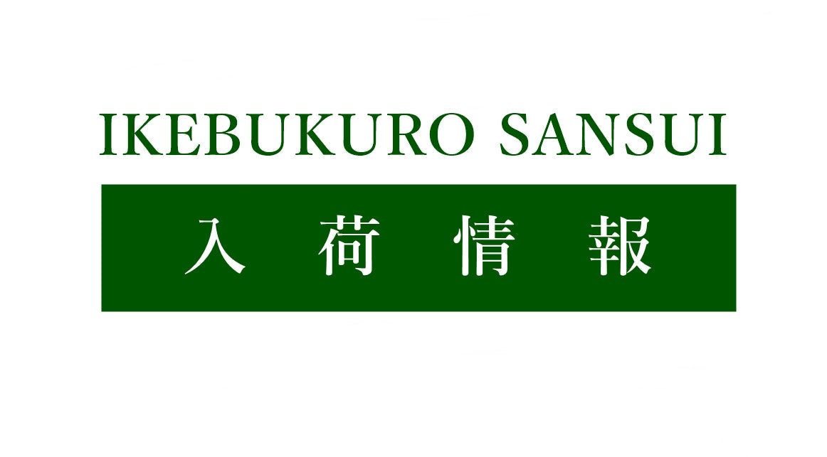 サンスイ - 釣具のプロショップ SANSUI