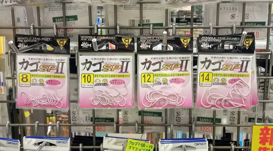 【人気鈎】がまかつ カゴスペシャルⅡ