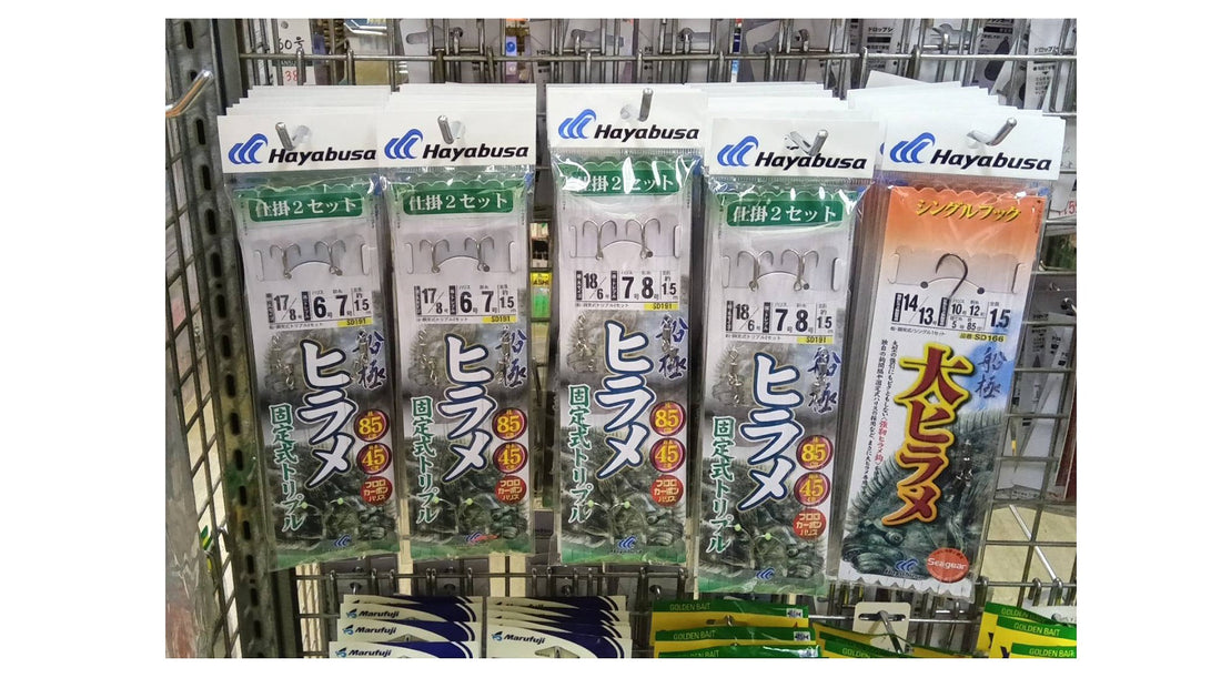 ヒラメ釣り盛期突入仕掛ご用意しています。