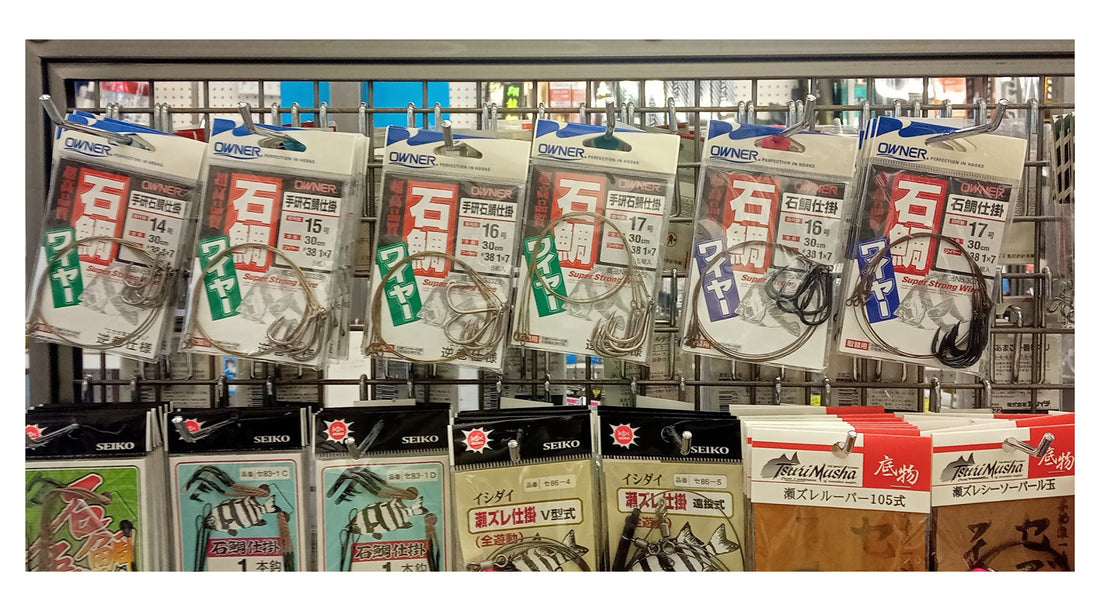 【再入荷】オーナーばり 石鯛ワイヤー仕掛