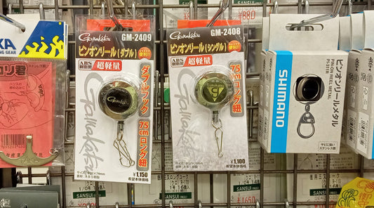 【再入荷】がまかつ ピンオンリール