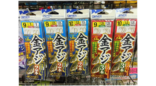 【新製品入荷】オーナーばり 金アジの基本