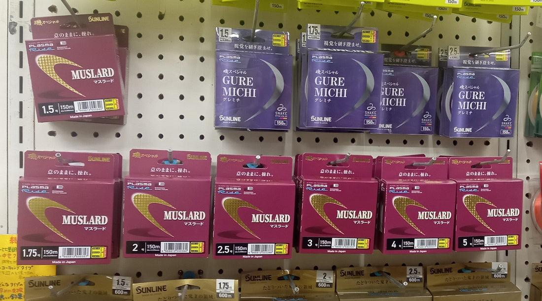 【新製品入荷】サンライン マスラード