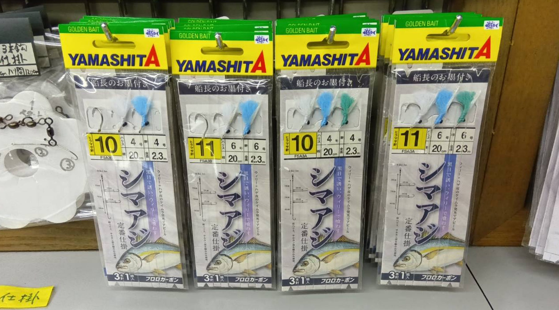 新製品入荷】ヤマリア シマアジ仕掛 – サンスイ - 釣具のプロショップ