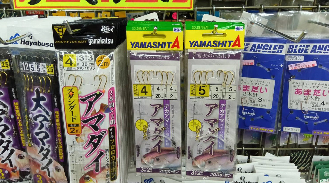 【新製品入荷】ヤマリア アマダイ仕掛