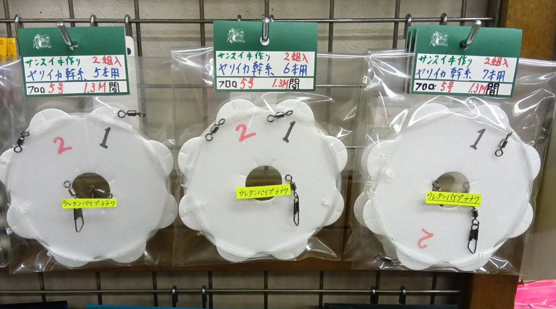 【オリジナル】ヤリイカ仕掛幹糸