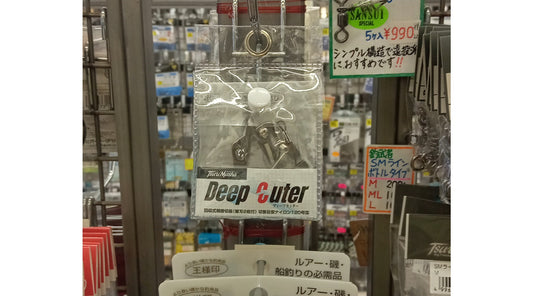 【再入荷】釣武者　ディープカッター（回収式根掛切器）