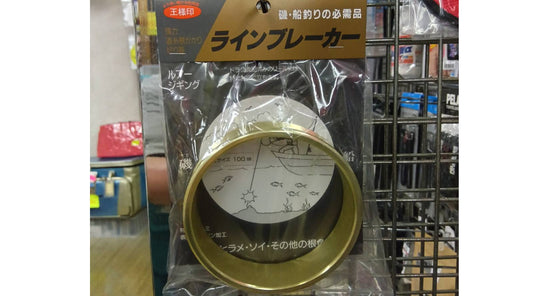 【再入荷】第一精工 ラインブレーカー 100