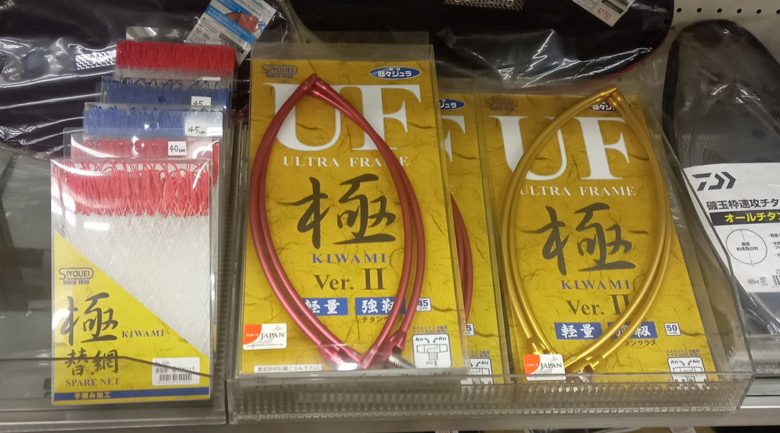 【おススメ】昌栄 玉枠&替網