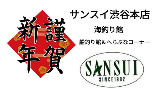 【謹賀新年】新年あけましておめでとうございます。