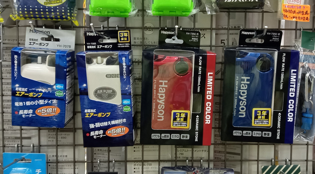 魚活かし用エアーポンプございます。
