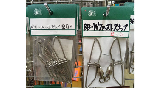 【サンスイオリジナル】 ダブルファーストスナップ2.0φ