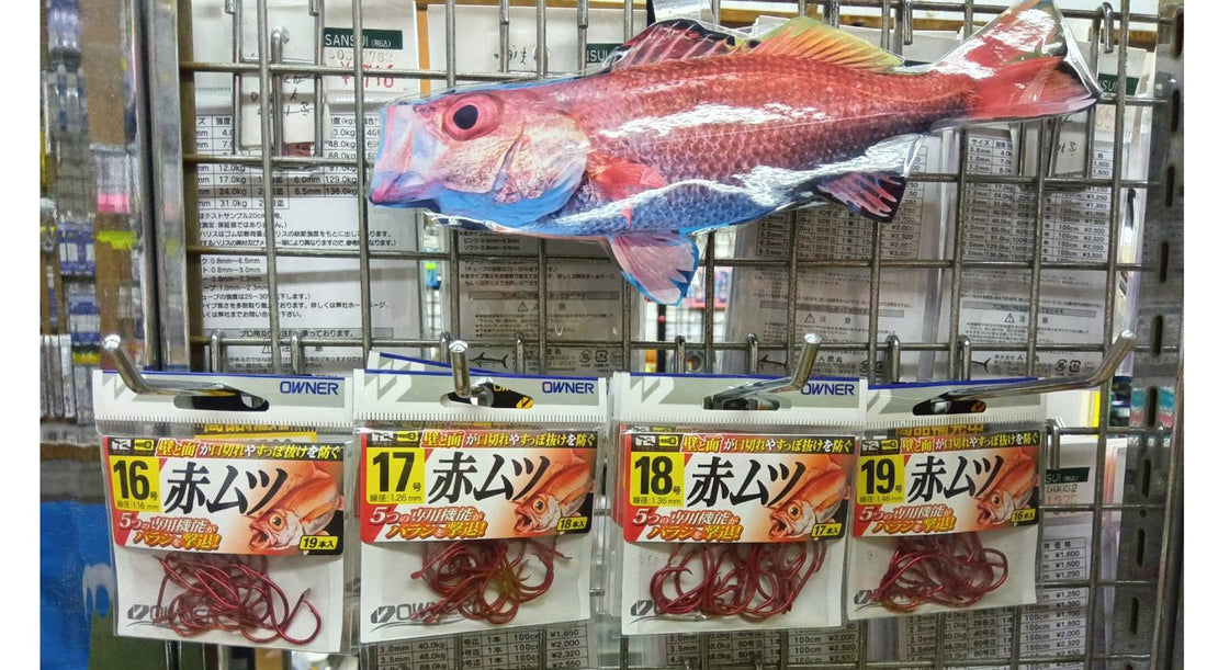 【再入荷】オーナーばり　アカムツ鈎