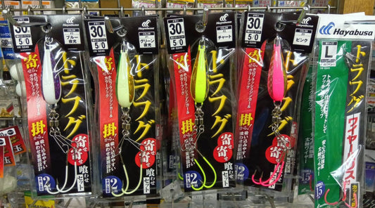 【新製品入荷】ハヤブサ トラフグ 寄せ寄せ喰わせセット