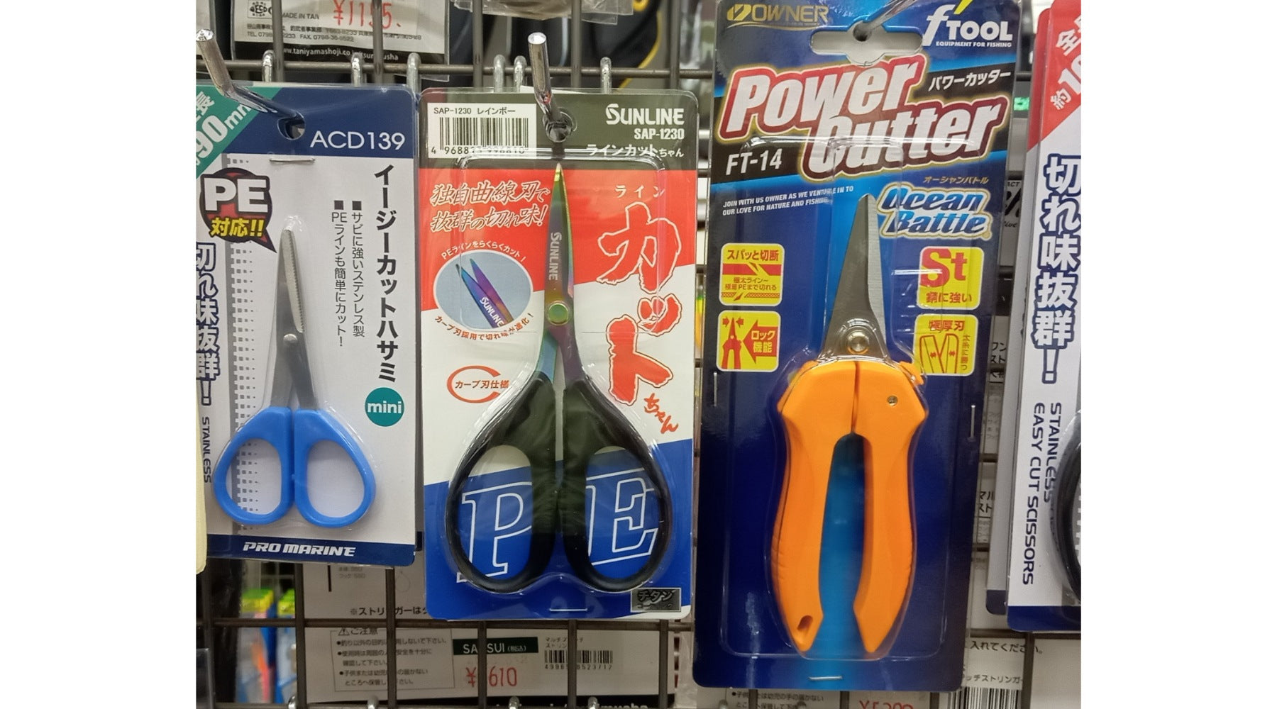 サンスイ - 釣具のプロショップ SANSUI