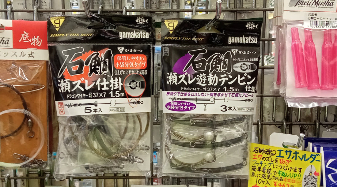 【再入荷】がまかつ 石鯛仕掛
