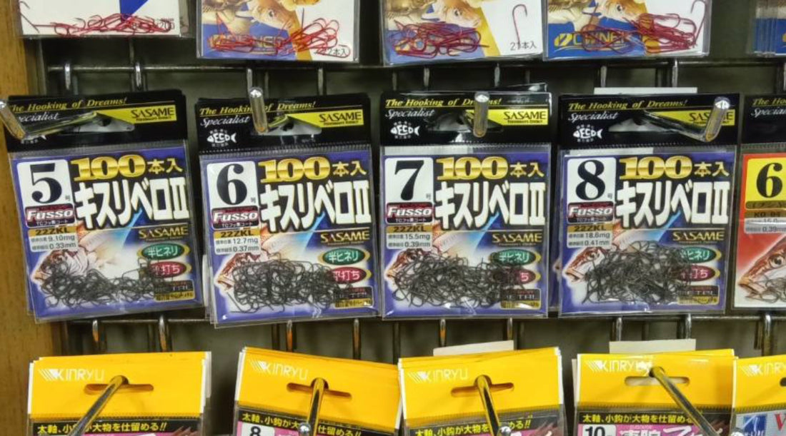【再入荷】ささめ針 キスリベロⅡ