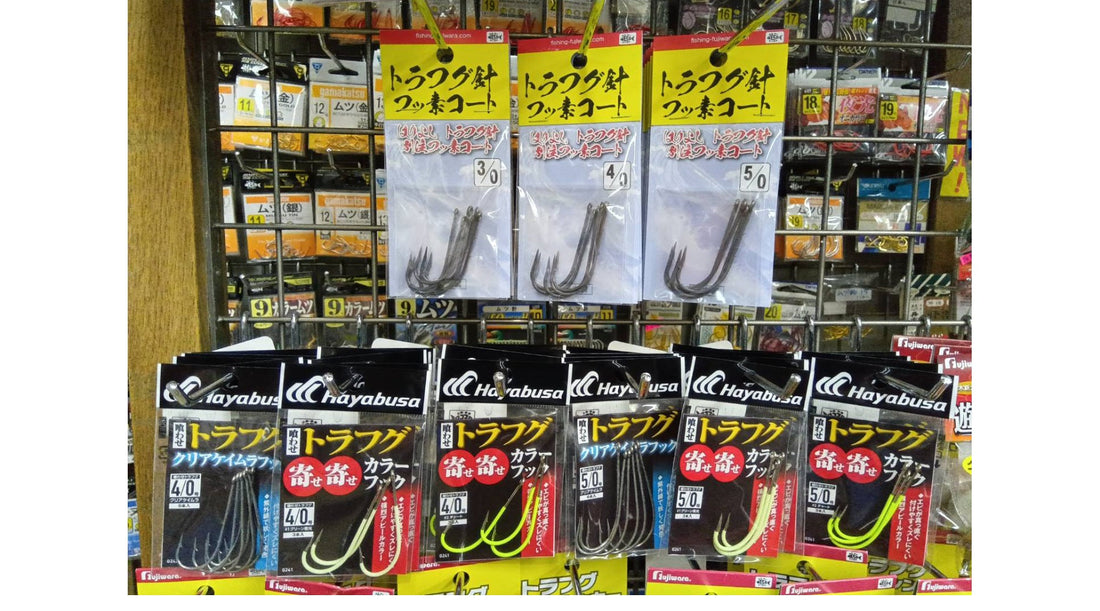 【人気釣物】トラフグ専用針ございます。