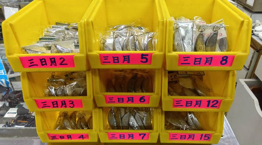 「マゴチ釣り」三日月オモリございます。